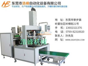 廣東自動四面貼角機報價 專業的自動四面貼角機供應商 浩峰自動化設備