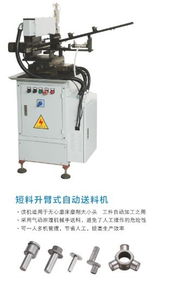 短料升臂式自動送料機 ,溫嶺市詠創自動化設備廠