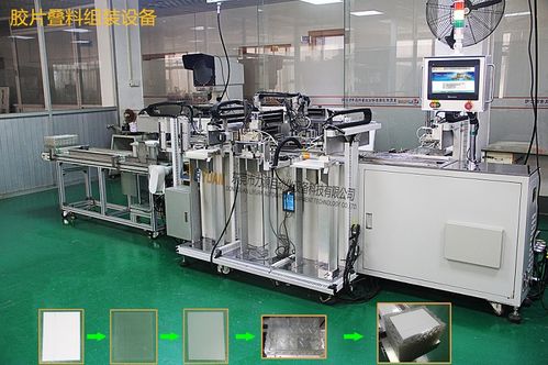 膠片疊料組裝設(shè)備