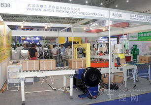 第16屆中國國際機電產品博覽會隆重開幕