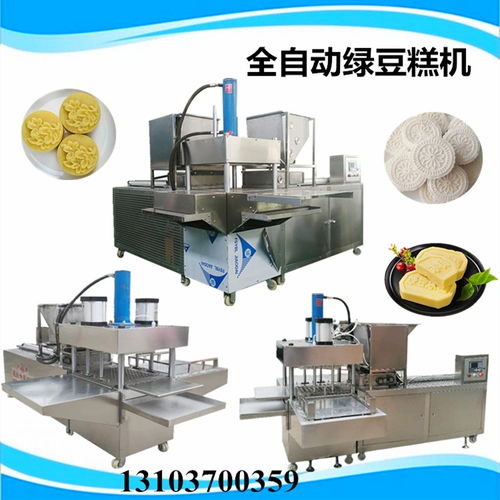 安徽做綠豆糕的機(jī)器設(shè)備壓力大小可以調(diào)節(jié)